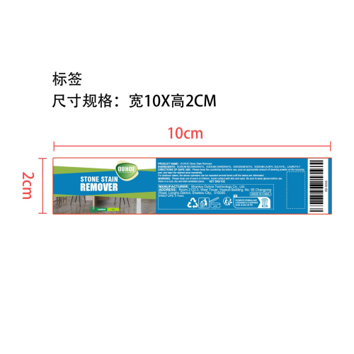 石材清洁粉标签（库存清完禁用）
