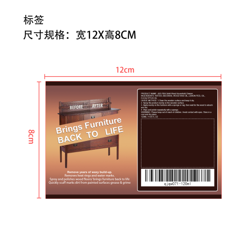 划痕修复喷雾标签（库存出完标签禁用）