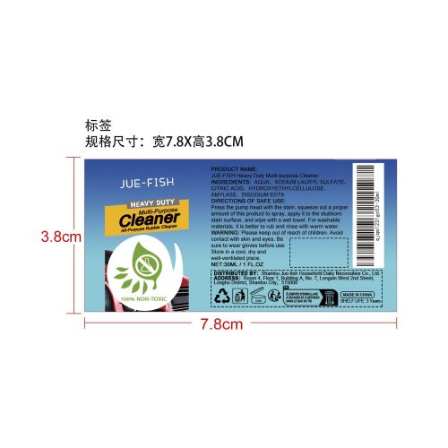 油污清洁布艺清洁干洗剂标签