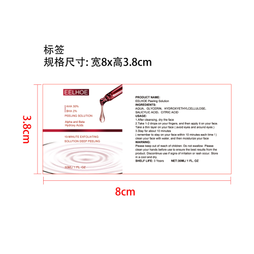 水杨酸去角质溶液标签