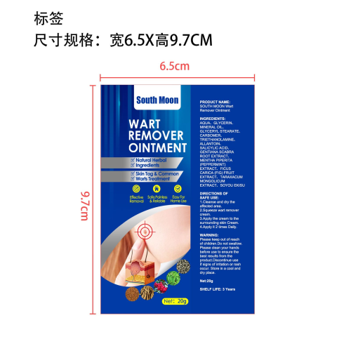 肌肤平滑护理膏标签（软管）