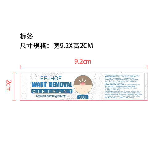 肌肤平滑护理膏标签
