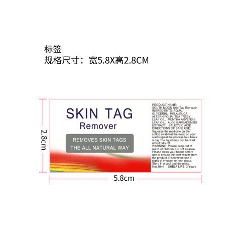 净肤护理液标签
