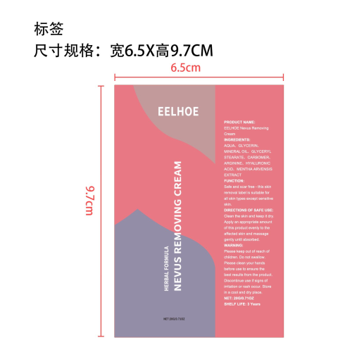 亮肤护理膏标签(贴软管)