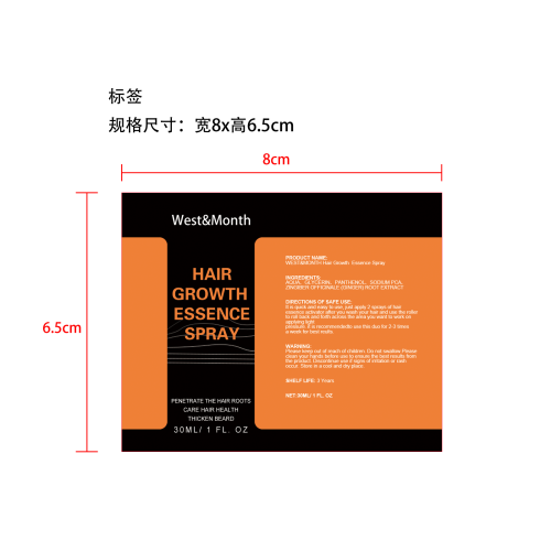生发喷雾标签