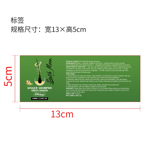生姜洗发水标签