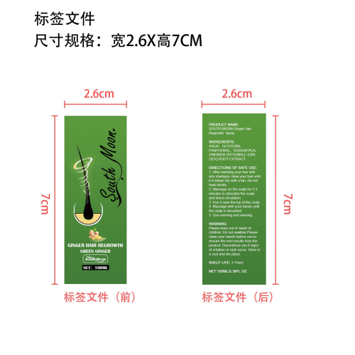 头发生长液标签