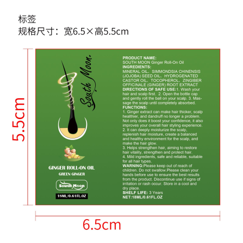 生姜密发滚珠液标签