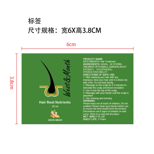 生姜生发液（头发增长液）标签