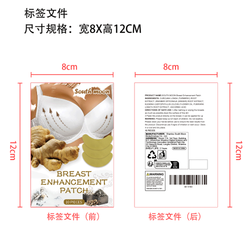生姜丰胸贴标签