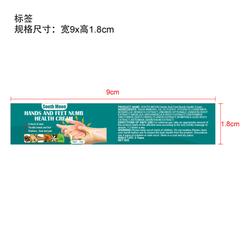 手脚麻木膏标签