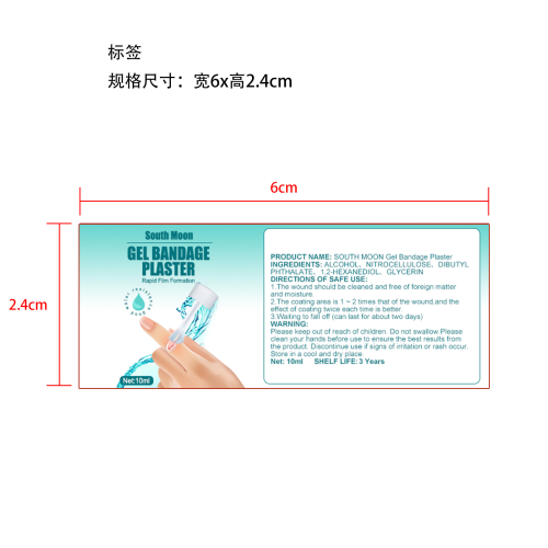 凝胶伤口敷料标签（哑膜）