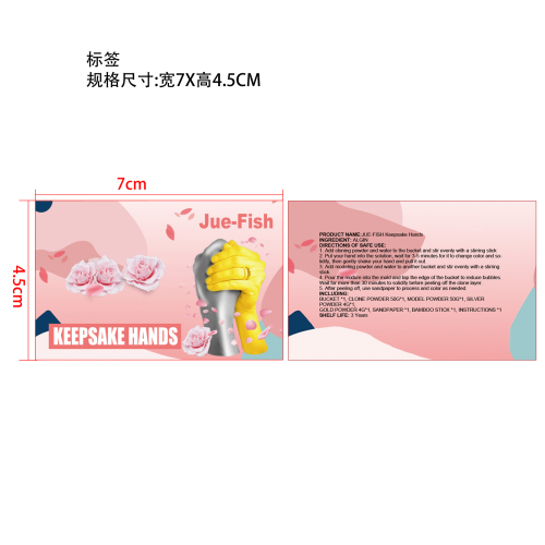 粉色款手模粉套装标签