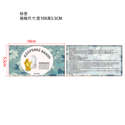 婴儿手模粉标签（库存用完禁用）