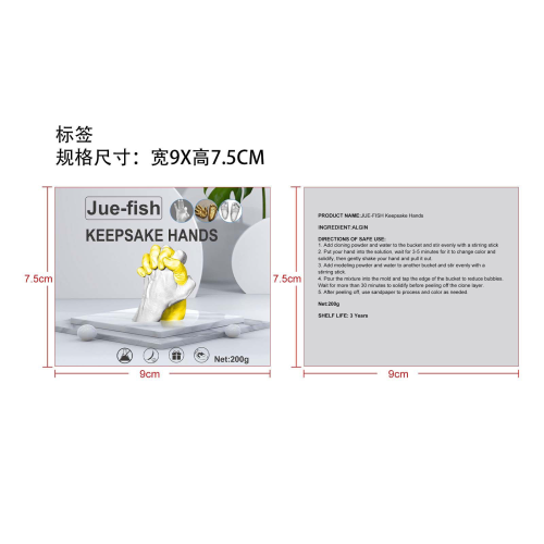 手模粉套装标签（桶）