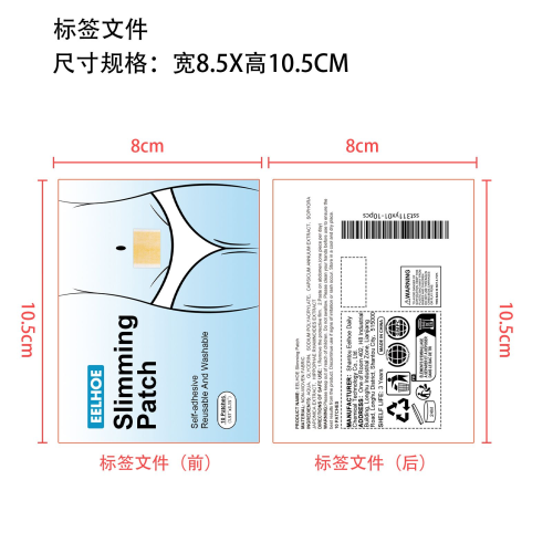减肥贴标签