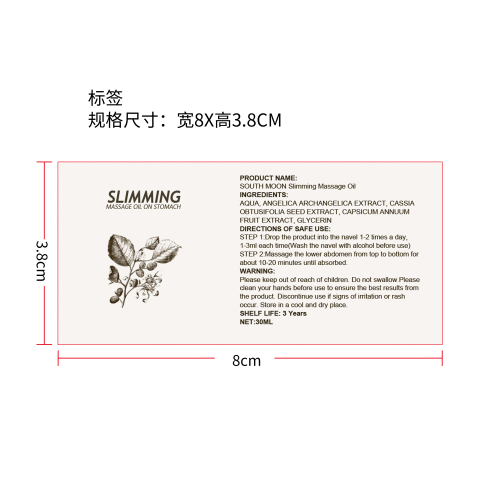 草本瘦身按摩精油标签