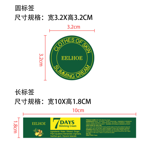 生姜膏标签（库存清完禁用）