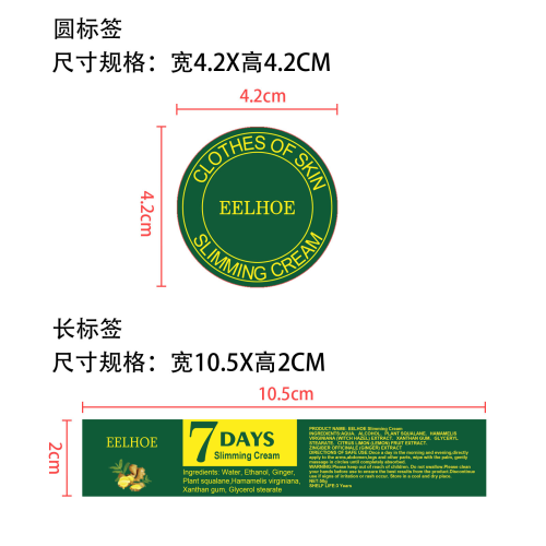 生姜膏标签