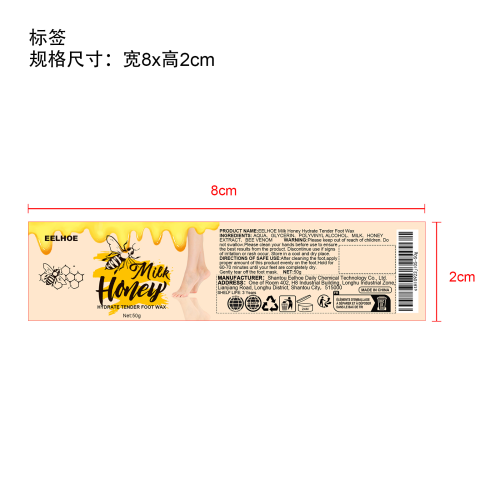 牛奶蜂蜜足蜡标签
