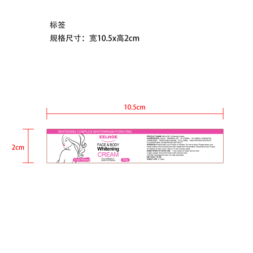 胶原蛋白身体乳标签