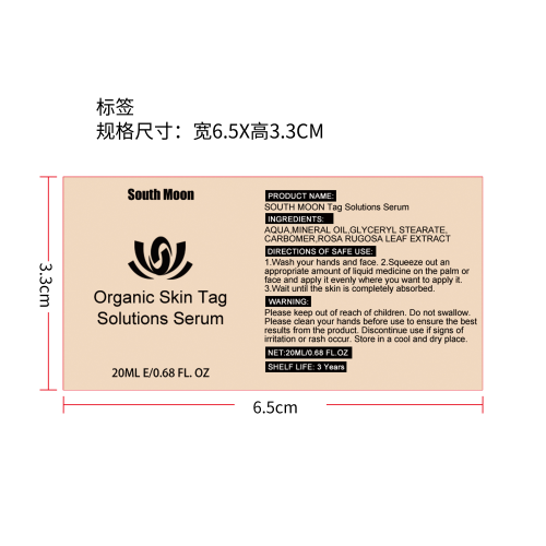 无痕亮肤护理套装标签