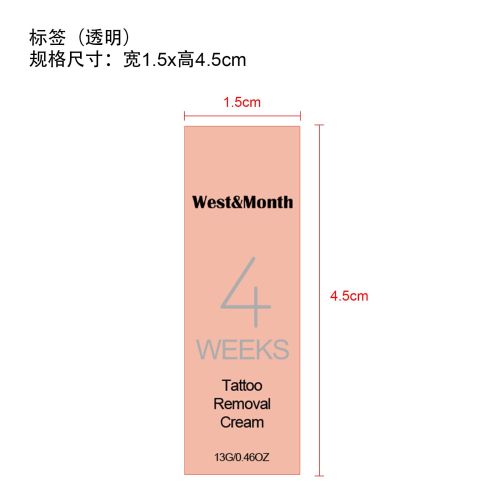 洗眉纹身清洗剂水标签（透明）（软管）