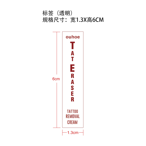 纹绣纹印清洗膏标签（透明）(贴软管)