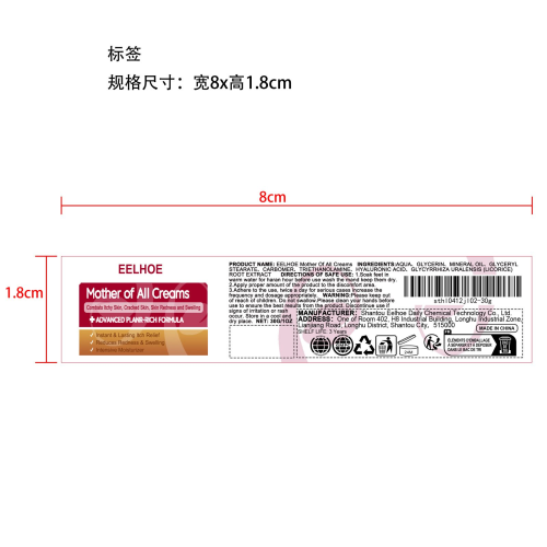 皮肤霜粉罐标签（库存清完禁用）