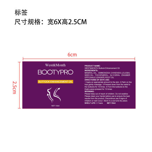 丰臀增强油标签