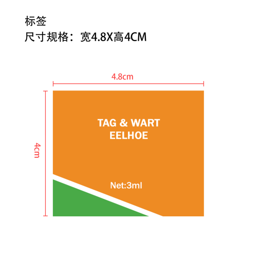 亮肤护理笔标签（过油）