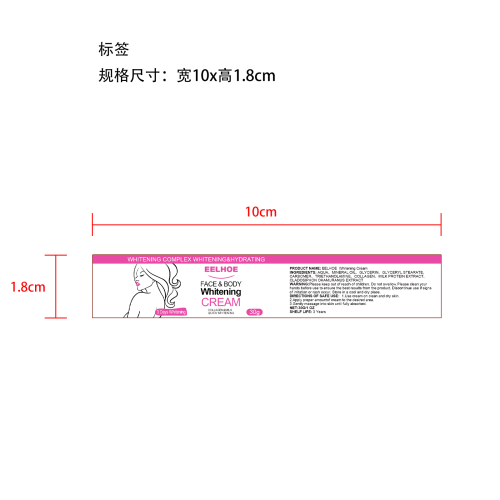 胶原蛋白身体乳标签（库存清完禁用）