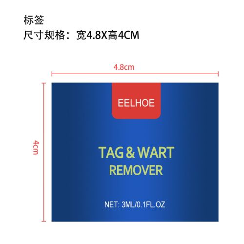 净肤亮采护理笔标签（过油）
