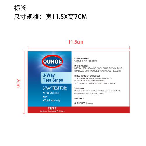 PH测纸标签