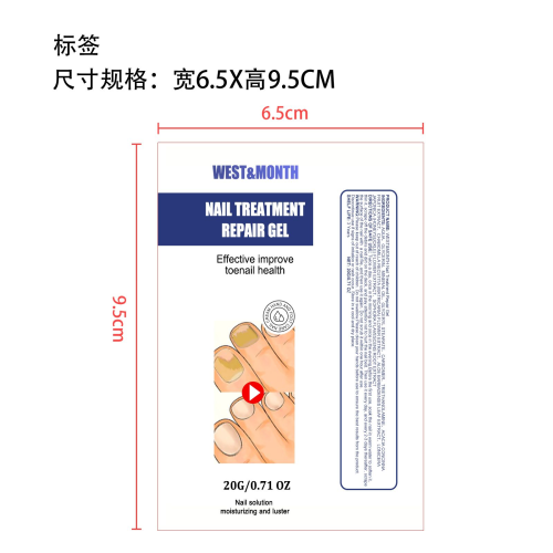 手足护理霜标签(贴软管)