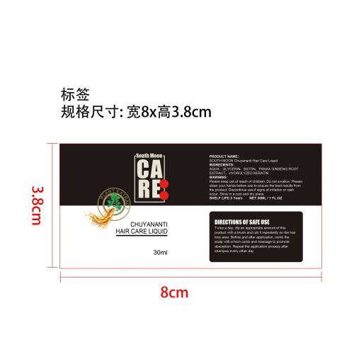 防脱发精华液（头发增长液）标签