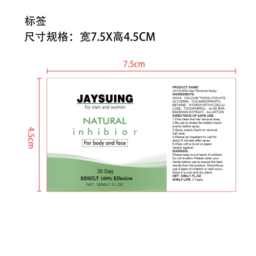 全身私处男女士脱毛膏标签