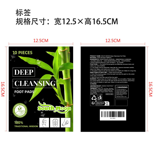 深层清洁足贴标签