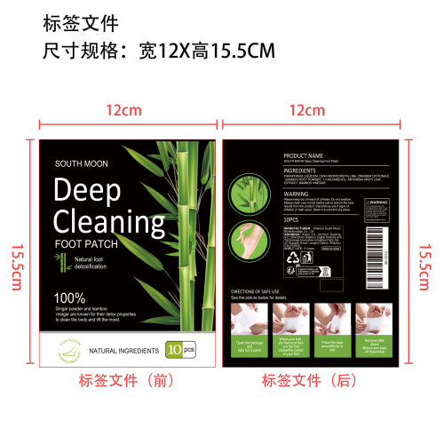 天然排毒足贴标签