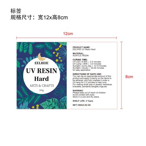 UV树脂胶水标签