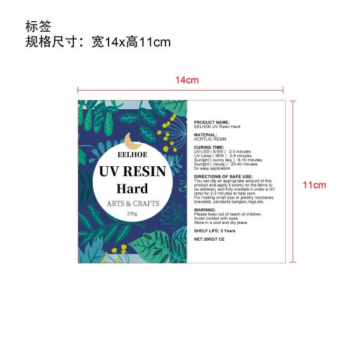 UV树脂胶水标签