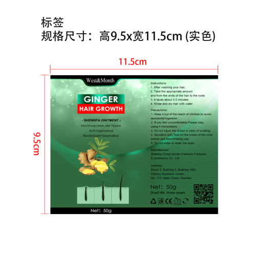 护发膏标签