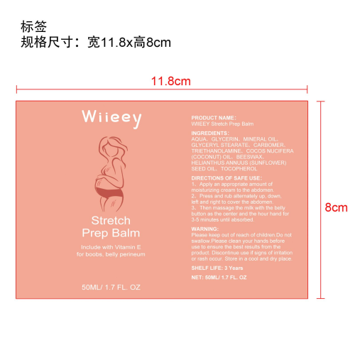 产后会阴妊娠纹修复霜标签(贴软管)