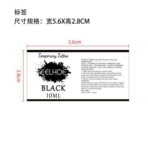 临时纹身液标签