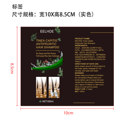 袪头癣止痒洗发水标签