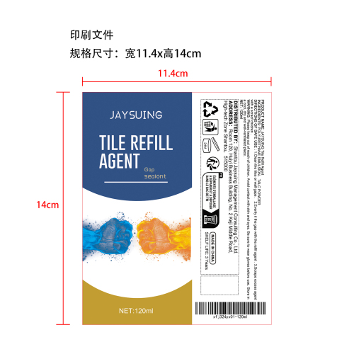 瓷砖灌浆修复剂标签（软管）