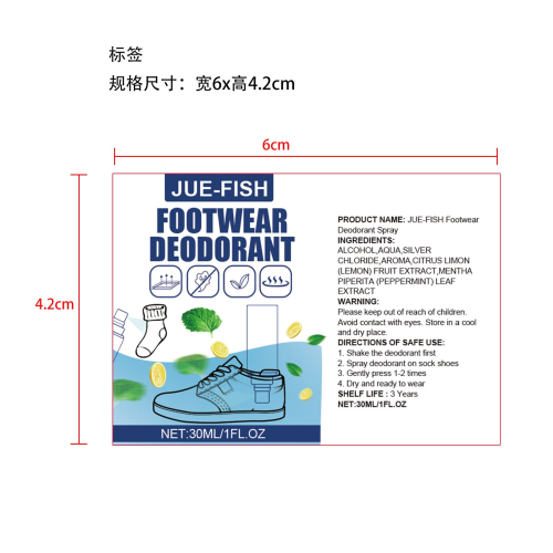 鞋袜除臭剂标签