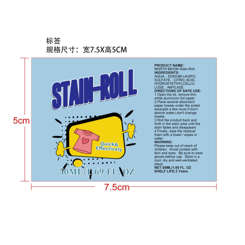 衣物滚珠去渍剂标签