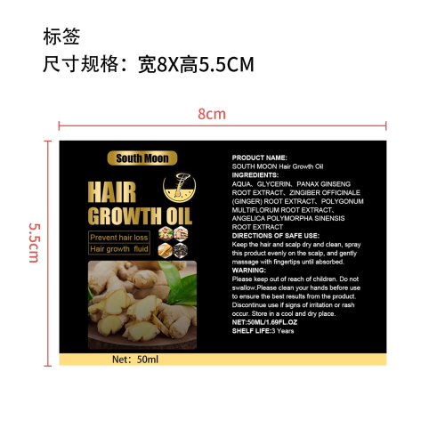 育发头发生长液喷雾标签