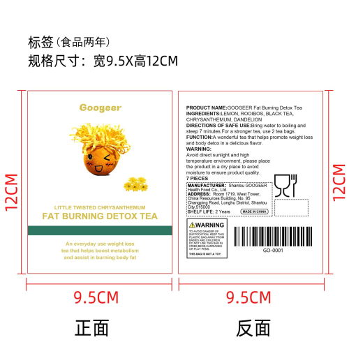 御菊花塑身茶（入口）标签（食品两年）